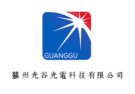 激光打標機|激光雕刻|蘇州激光打標機廠家 蘇州光谷光電科技有限公司官網